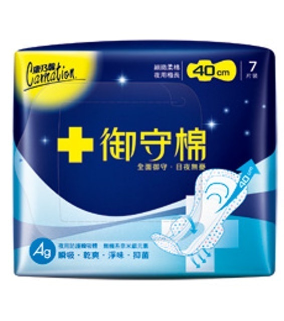御守棉夜用 1