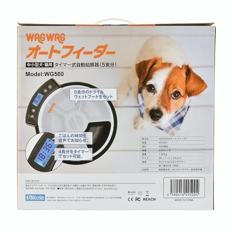寵物自動餵食器 7