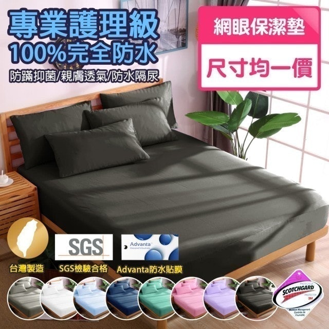 10 大隔尿墊推薦排行榜 4