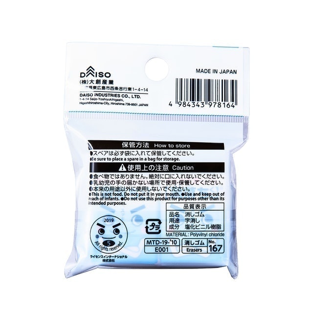 激落君 集屑橡皮擦 2入 5