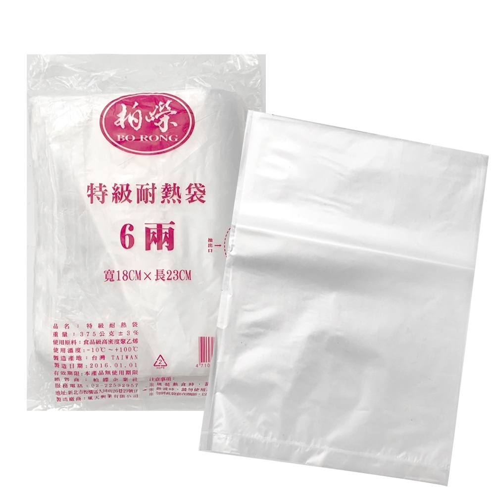 10 大塑膠袋推薦排行榜 1