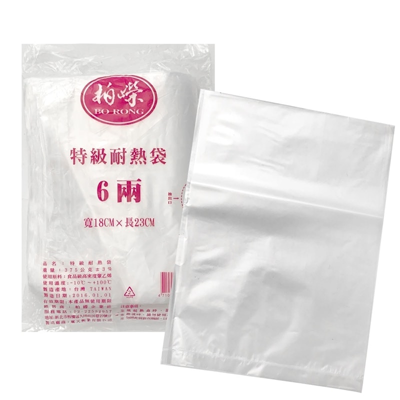 特級耐熱袋 1