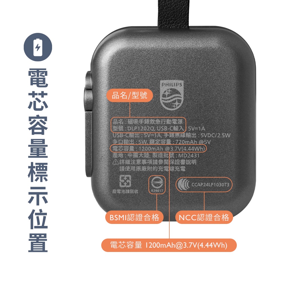 黑金剛磁吸應急手錶行動電源 3