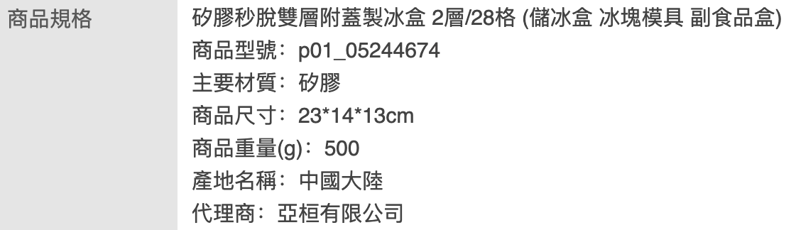 矽膠秒脫雙層附蓋製冰盒 2