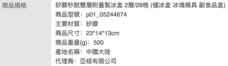 矽膠秒脫雙層附蓋製冰盒 2