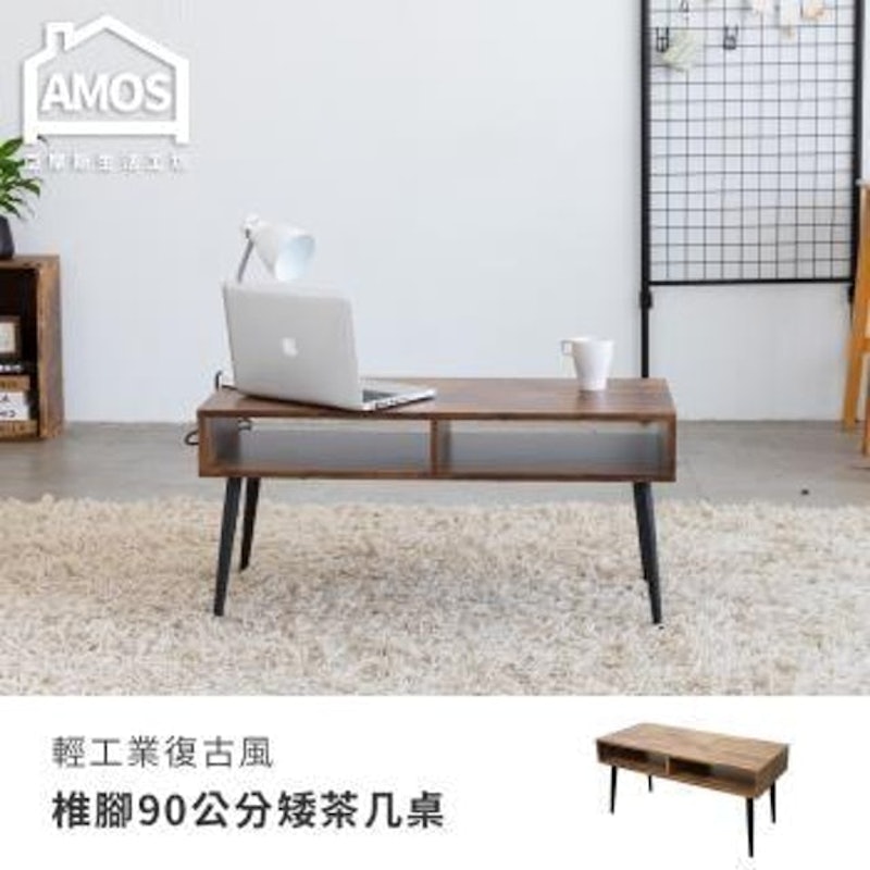 輕工業復古風椎腳90公分矮茶几桌 1
