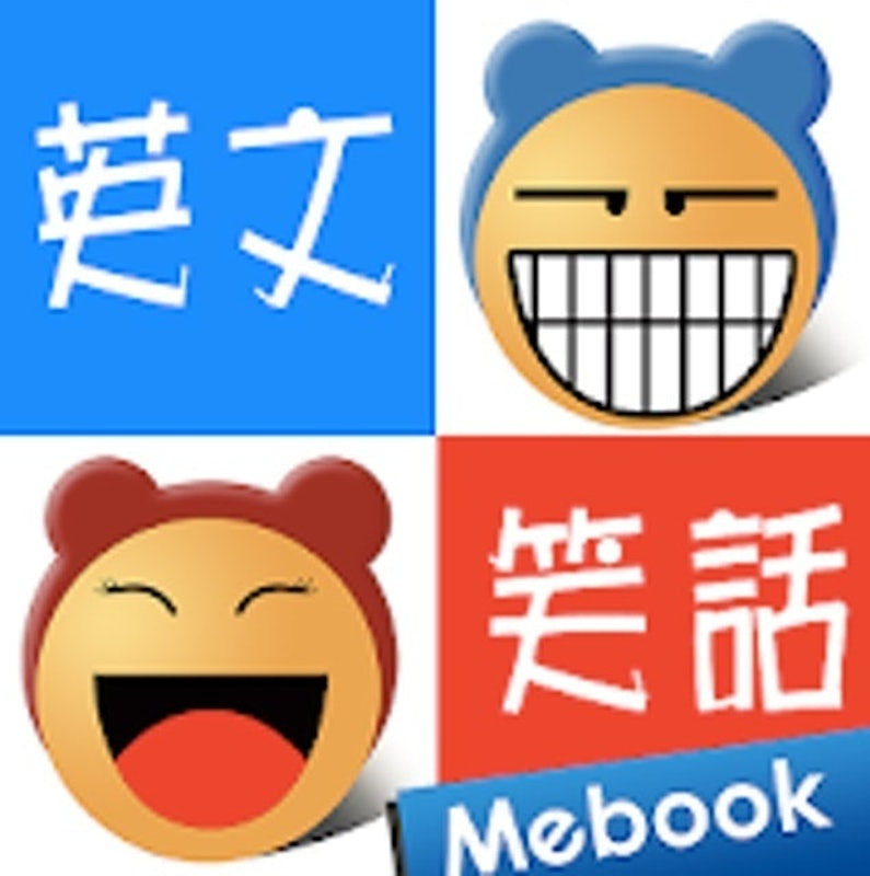 英文笑話一籮筐 1