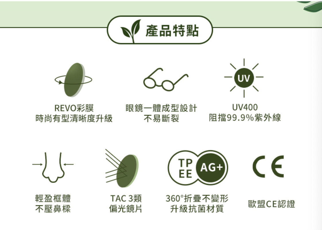 Nature 抗UV 高彈力偏光兒童太陽眼鏡 2