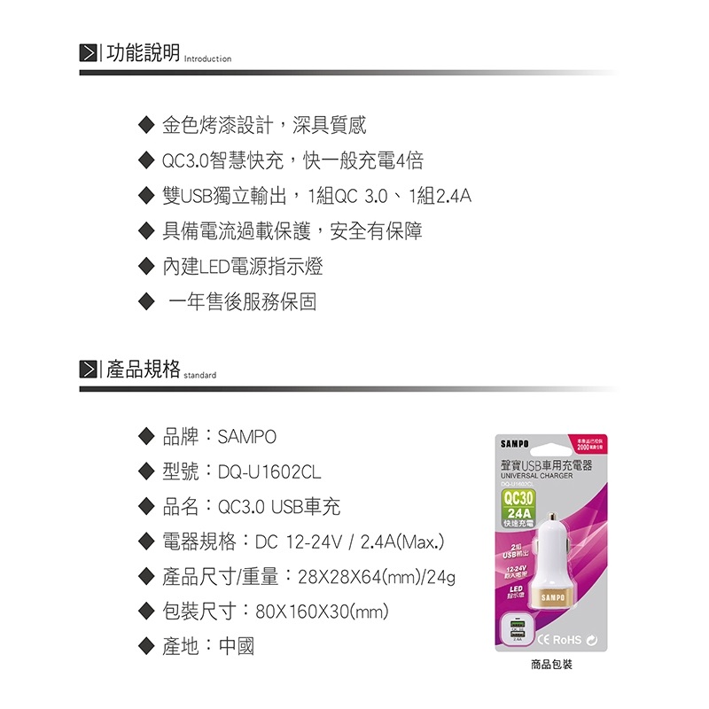 車用充電器 3
