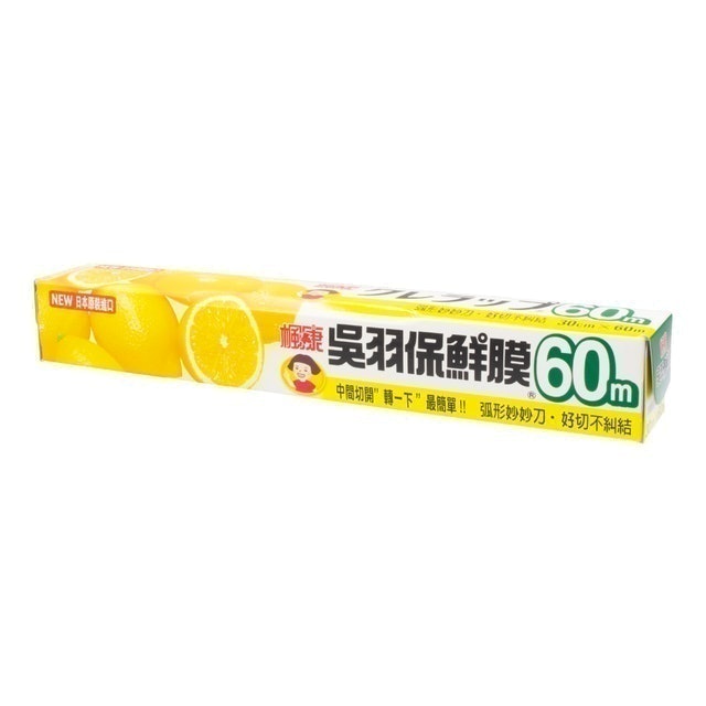 吳羽保鮮膜 1
