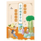 10 大國小練字本推薦排行榜 3