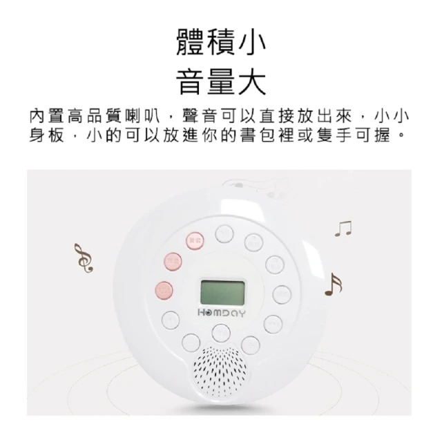 CD播放器 3