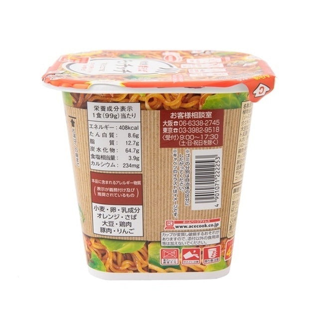 新食感杯麵 2
