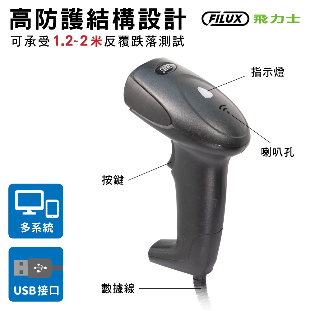 有線一維紅外線條碼掃描器 2