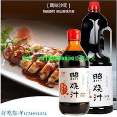 照燒汁日式料理調味醬油
