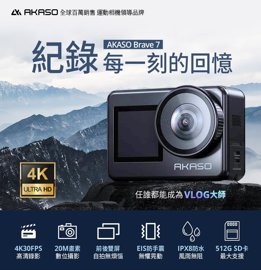 Brave 7 4K 多功能運動攝影機 2