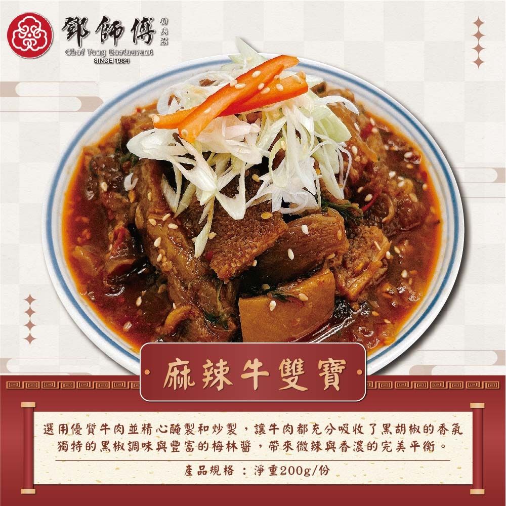 小家庭年菜組 2