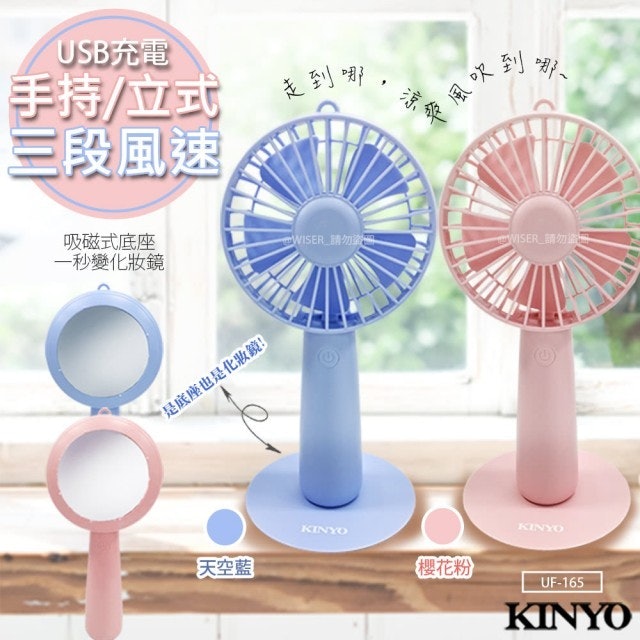充電式多功能行動風扇/DC扇 1