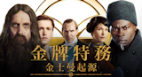 影評人監製10 大Disney+動作電影推薦排行榜 1