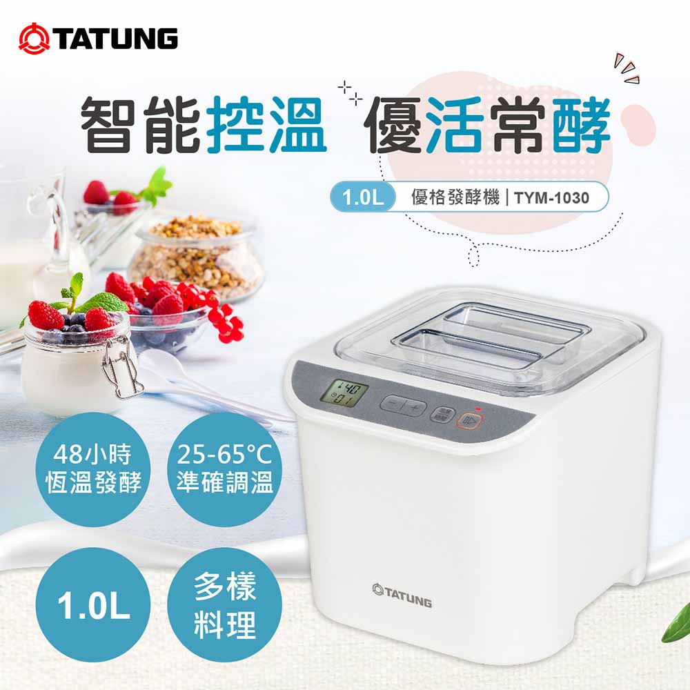 優格發酵機  2