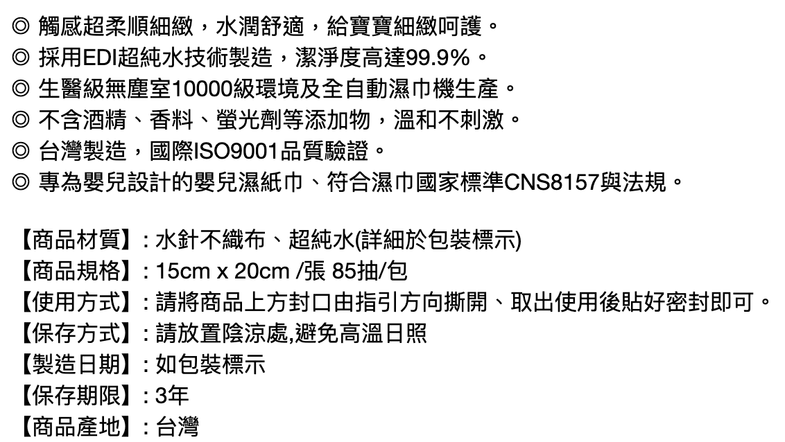 嬰兒超純水柔濕巾 2