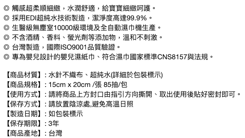 嬰兒超純水柔濕巾 2