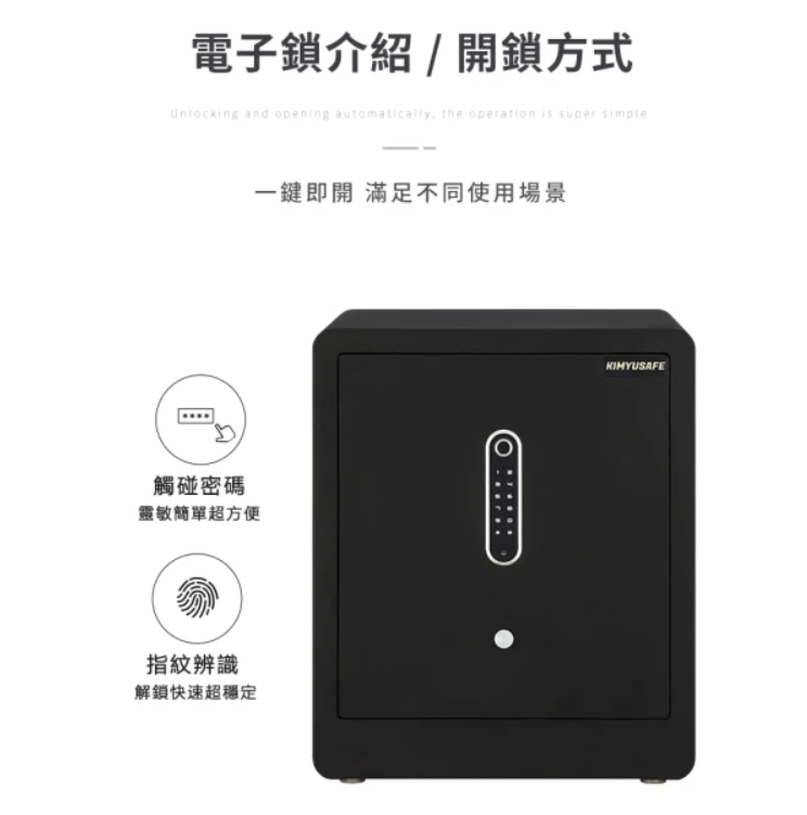 時尚智慧型指紋保險箱 2