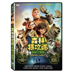 森林特攻隊:大腳丫家族