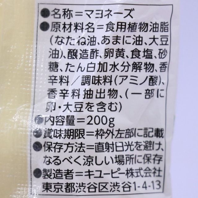 亞麻仁油美乃滋 3