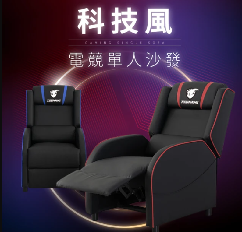 電競科技風單人滾輪沙發 2