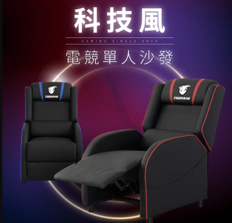 電競科技風單人滾輪沙發 2