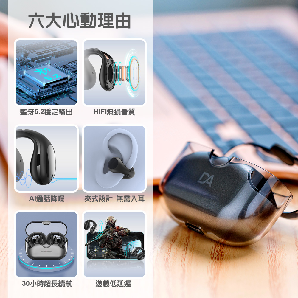 Air Pro 6 夾耳式藍芽耳機 3
