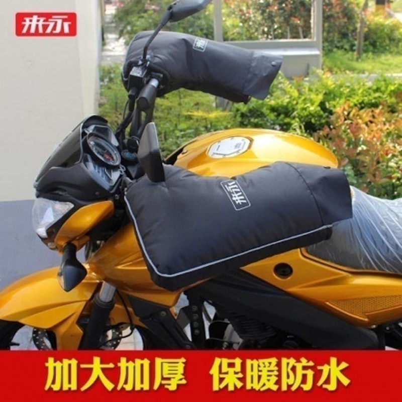 機車手把套 1