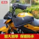 來永 機車手把套 1