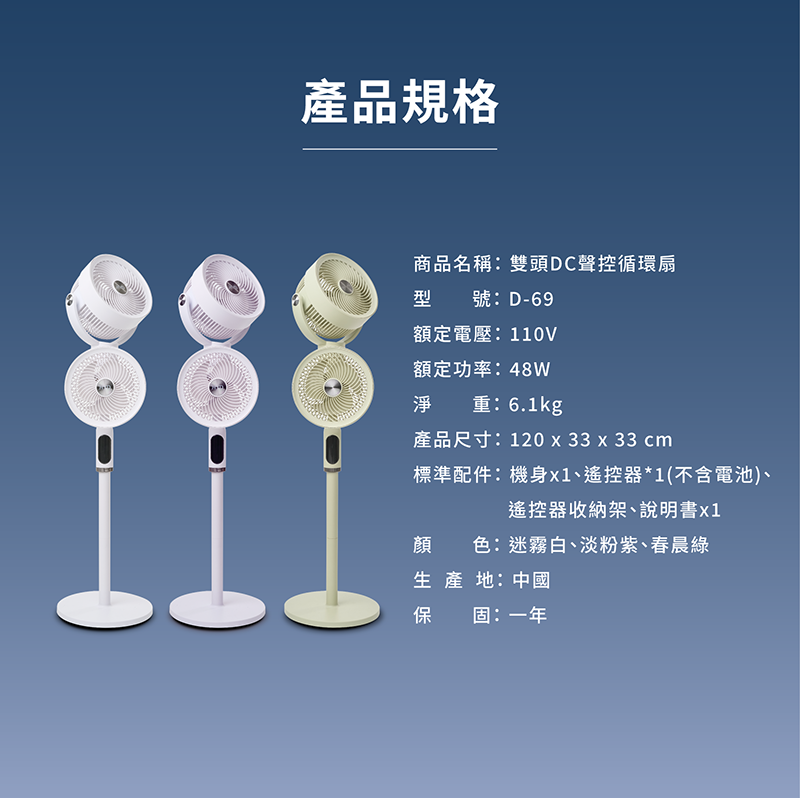 小清風雙頭 DC 聲控循環扇 3