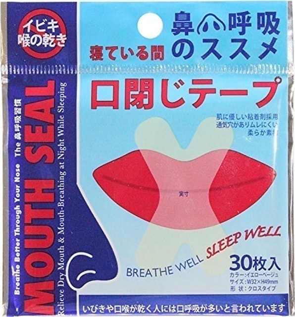 日本夜間止鼾貼 1