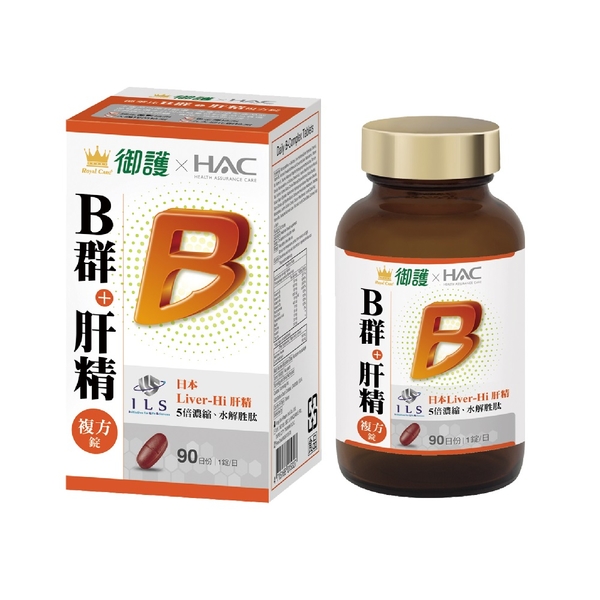 8種B群+肝精複方錠 1