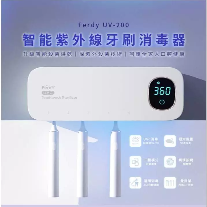 紫外線牙刷消毒器 2