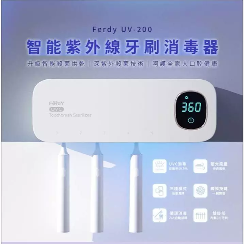紫外線牙刷消毒器 2