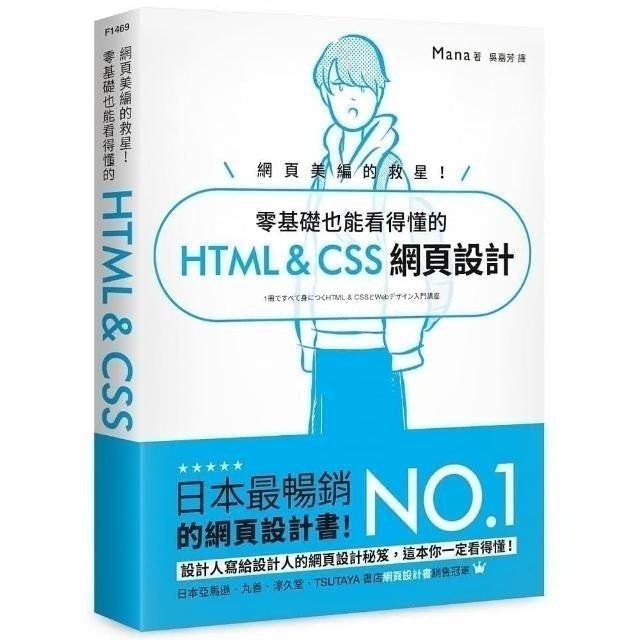 10 大HTML書推薦排行榜 5
