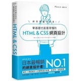 10 大HTML書推薦排行榜 5