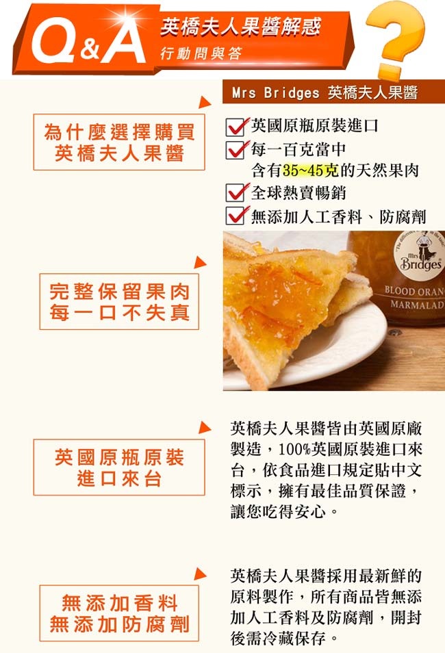 草莓香檳果醬 2