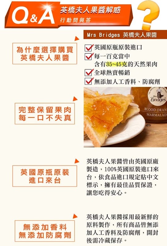 草莓香檳果醬 2