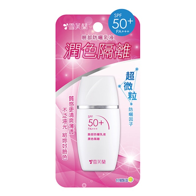 臉部防曬乳液 潤色隔離 1