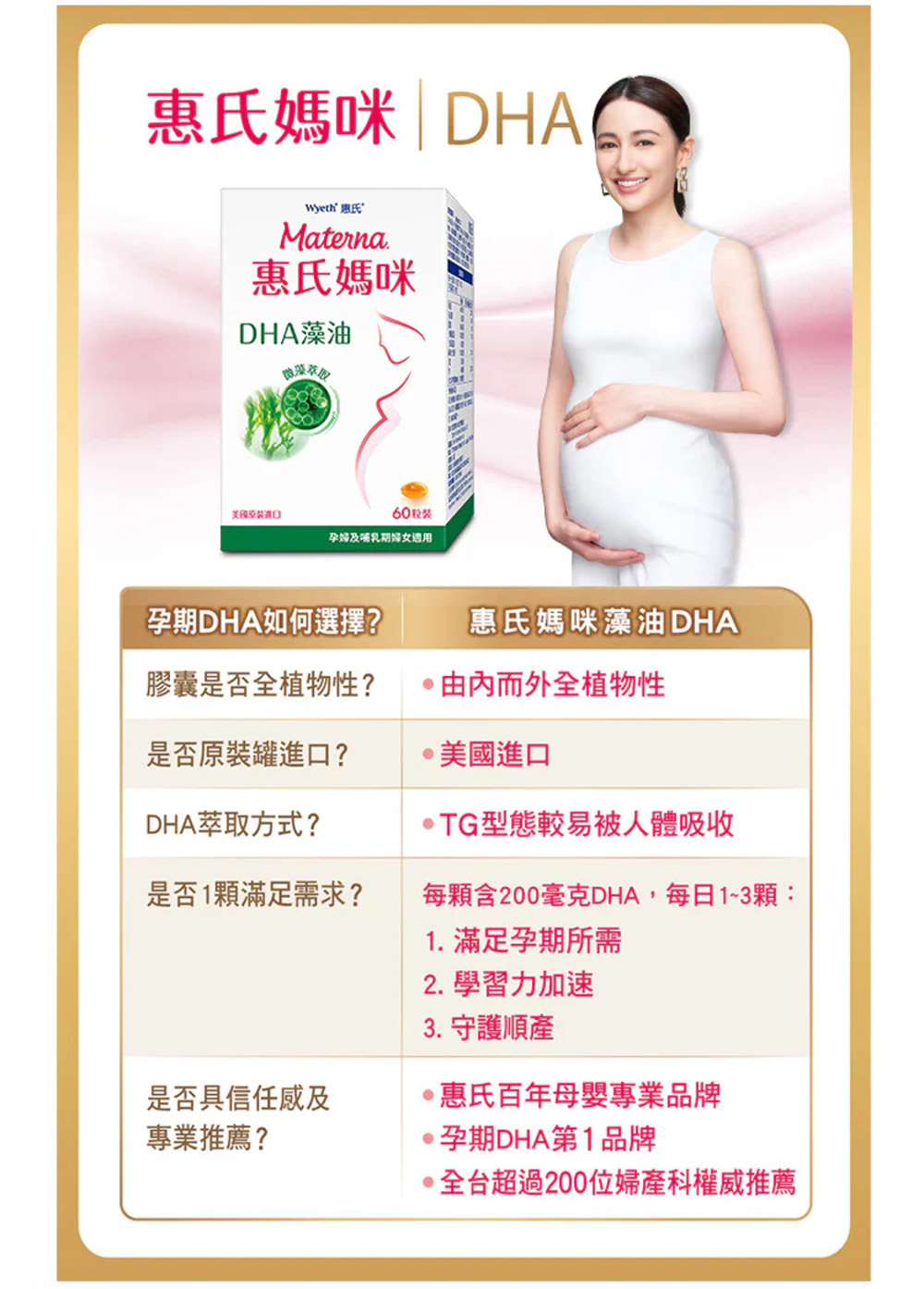 DHA 藻油膠囊 3