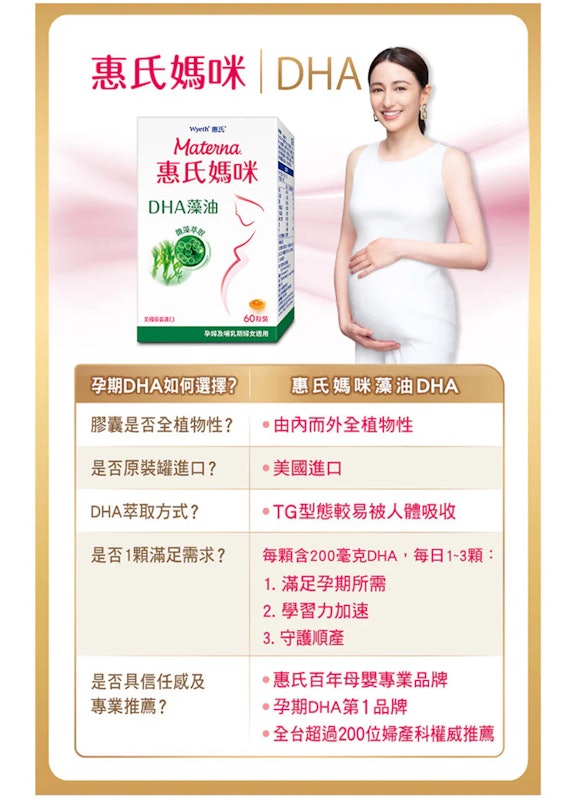 DHA 藻油膠囊 3