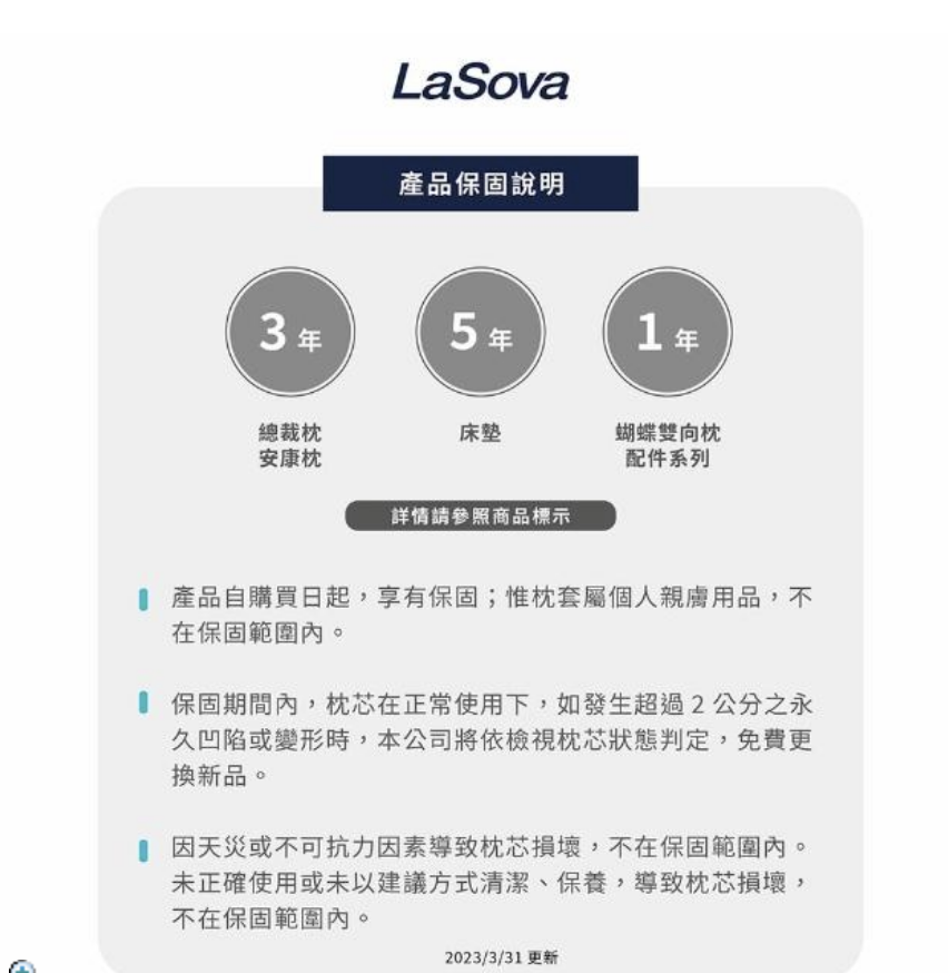 LaSova 總裁枕 4
