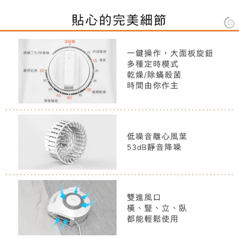 小蝸牛多功能烘被機 3