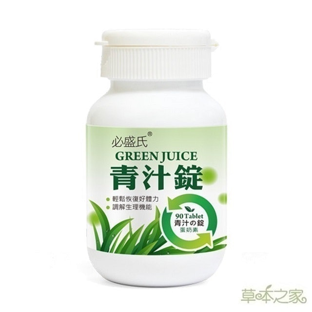 青汁錠 1