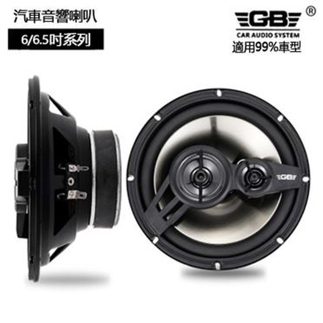 10 大汽車音響喇叭推薦排行榜 3